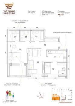 3-к квартира, вторичка, 74м2, 2/8 этаж