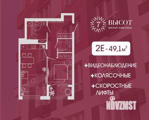 2-к квартира, вторичка, 49м2, 7/15 этаж