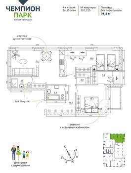 4-к квартира, вторичка, 94м2, 15/15 этаж