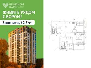 3-к квартира, вторичка, 63м2, 9/15 этаж