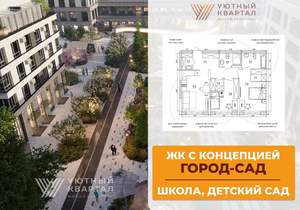 3-к квартира, вторичка, 67м2, 3/8 этаж