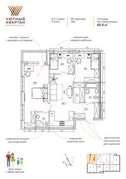 3-к квартира, вторичка, 86м2, 2/8 этаж