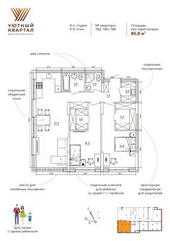 3-к квартира, вторичка, 86м2, 2/8 этаж