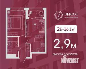 2-к квартира, строящийся дом, 36м2, 12/15 этаж