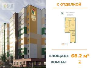 2-к квартира, вторичка, 63м2, 6/10 этаж