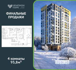 4-к квартира, вторичка, 94м2, 15/15 этаж