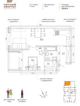 2-к квартира, вторичка, 54м2, 6/8 этаж