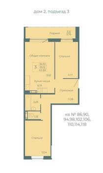 3-к квартира, вторичка, 63м2, 10/10 этаж