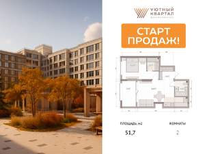 2-к квартира, вторичка, 52м2, 8/15 этаж