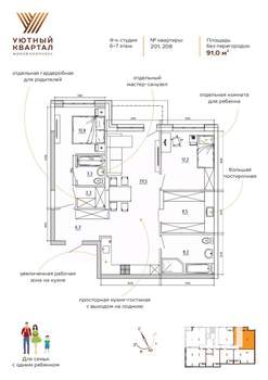 3-к квартира, вторичка, 91м2, 6/8 этаж
