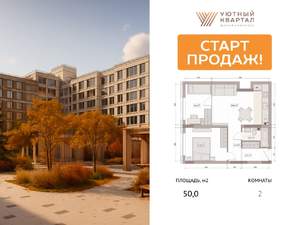 2-к квартира, вторичка, 50м2, 8/15 этаж