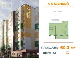 3-к квартира, вторичка, 60м2, 9/10 этаж