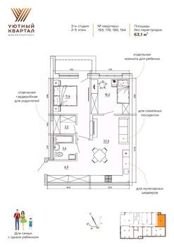 2-к квартира, вторичка, 63м2, 3/8 этаж