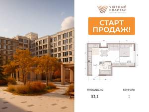 Студия квартира, вторичка, 33м2, 9/15 этаж