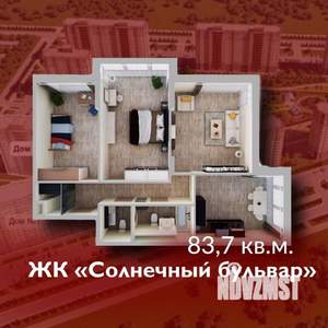 3-к квартира, строящийся дом, 84м2, 2/7 этаж