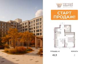 2-к квартира, вторичка, 42м2, 6/15 этаж