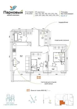 2-к квартира, вторичка, 63м2, 2/15 этаж