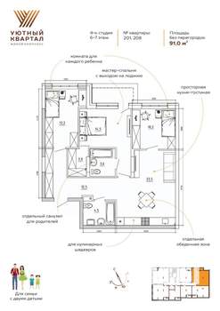 3-к квартира, вторичка, 91м2, 7/8 этаж