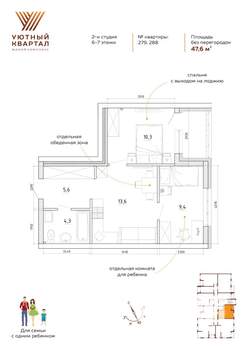 Студия квартира, вторичка, 48м2, 6/8 этаж