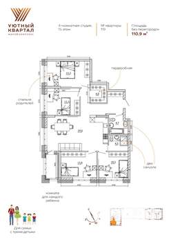 4-к квартира, вторичка, 111м2, 15/15 этаж