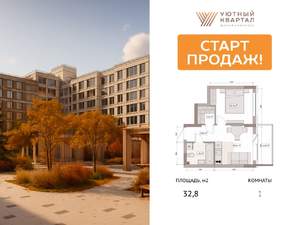 Студия квартира, вторичка, 33м2, 12/15 этаж