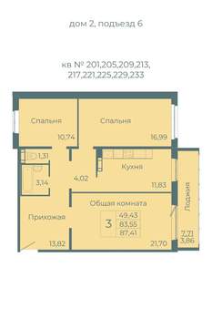 3-к квартира, вторичка, 87м2, 5/10 этаж