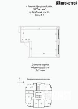 2-к квартира, сданный дом, 52м2, 8/17 этаж