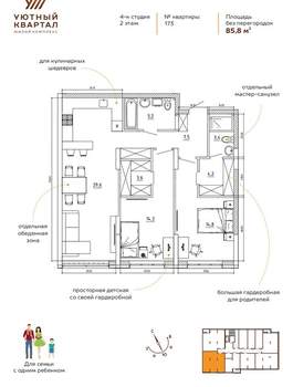 3-к квартира, вторичка, 86м2, 3/8 этаж