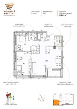 3-к квартира, вторичка, 85м2, 6/8 этаж