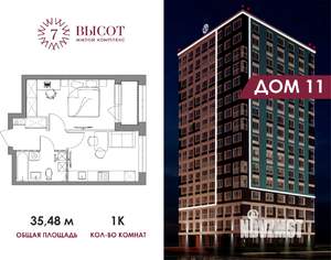 1-к квартира, вторичка, 35м2, 8/15 этаж