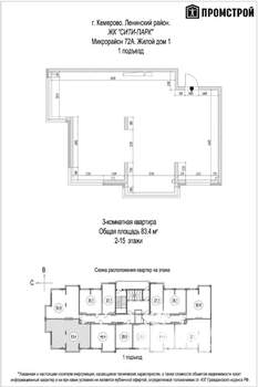 Студия квартира, вторичка, 83м2, 5/15 этаж