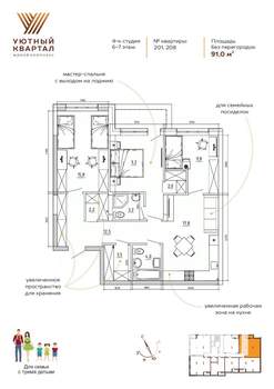 3-к квартира, вторичка, 91м2, 7/8 этаж