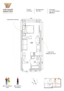 Фото квартиры на продажу (3)