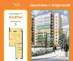 3-к квартира, вторичка, 63м2, 2/10 этаж