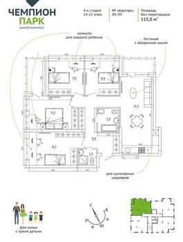 3-к квартира, вторичка, 116м2, 15/15 этаж