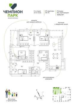 3-к квартира, вторичка, 116м2, 15/15 этаж