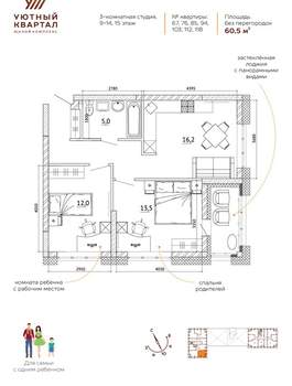 3-к квартира, вторичка, 61м2, 10/15 этаж