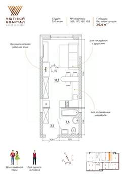Фото квартиры на продажу (4)