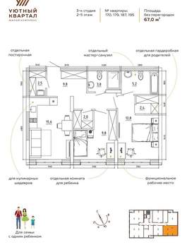 3-к квартира, вторичка, 67м2, 3/8 этаж