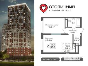2-к квартира, вторичка, 54м2, 9/25 этаж