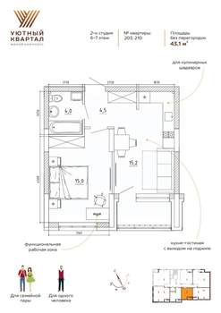 2-к квартира, вторичка, 43м2, 6/8 этаж