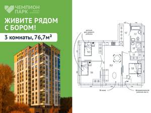 3-к квартира, вторичка, 77м2, 4/15 этаж