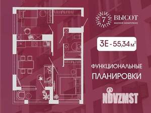 3-к квартира, строящийся дом, 55м2, 3/15 этаж