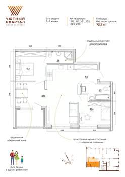 Студия квартира, вторичка, 74м2, 3/8 этаж