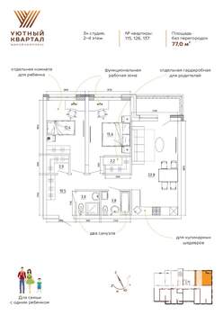 3-к квартира, вторичка, 77м2, 2/8 этаж