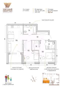 Студия квартира, вторичка, 74м2, 3/8 этаж