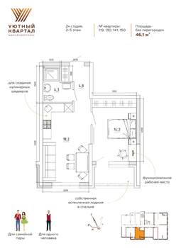 2-к квартира, вторичка, 46м2, 3/8 этаж
