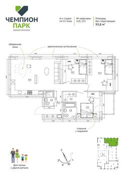 4-к квартира, вторичка, 94м2, 15/15 этаж