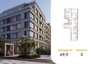 3-к квартира, вторичка, 70м2, 6/15 этаж