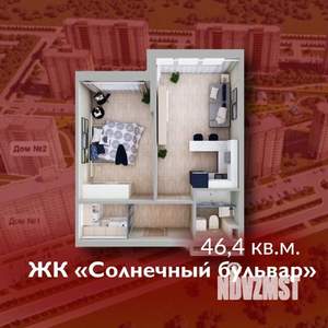 1-к квартира, строящийся дом, 46м2, 2/8 этаж